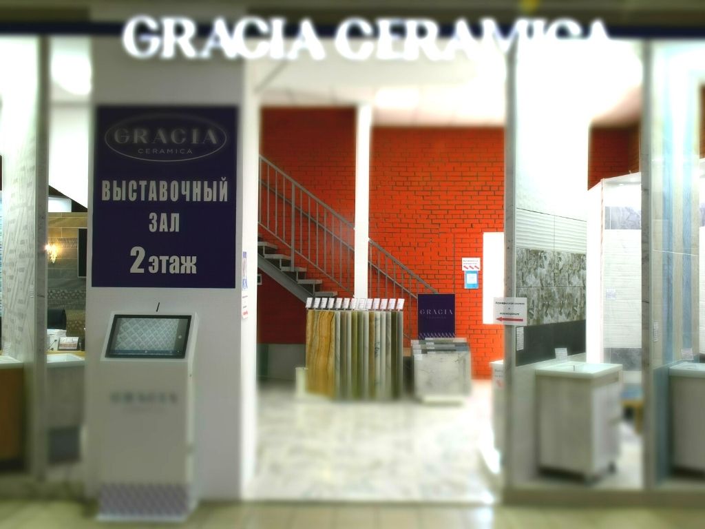 Gracia Ceramica, строительный рынок «Южный».